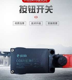 pizzato皮扎托限位开关FS 2896D024-F7拉绳开关插销