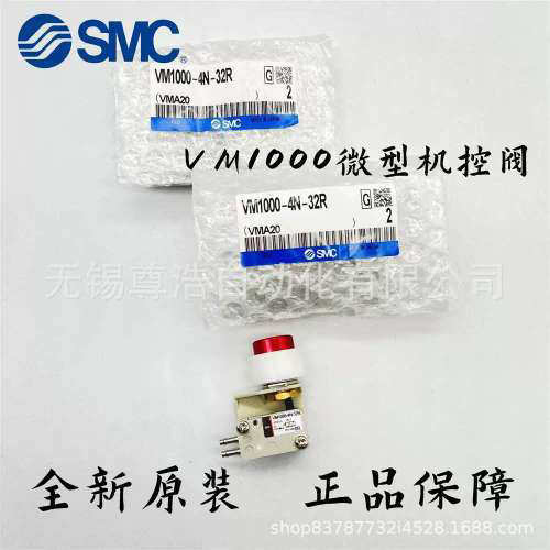 微型机控阀VM1000-4N-00/01/02/08/32R/32G/32B