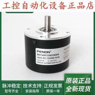 J60S-8C-60BM-F12电机旋转J60S-8C-120BM-P526输出编码器.