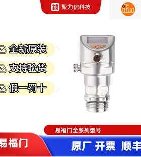 PM1703 PM1704易福门IFM齐平式压力传感器