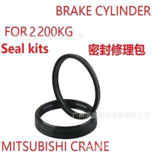 kits 2200 brake for kg三陵油封修理包 cylinder Seal
