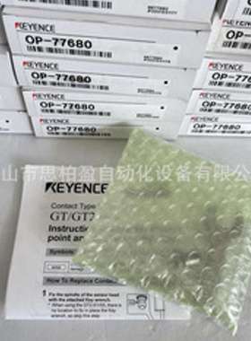 基恩士 OP-77679 OP-77682 OP-77683 OP-77681 OP-77678 OP-77684