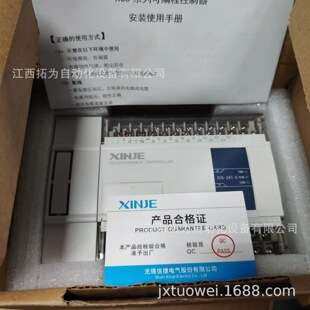 XC5-24T-E 信捷XINJE 可编程逻辑控制器PLC