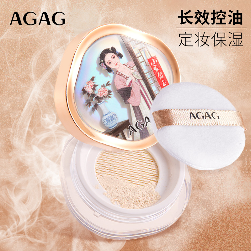 AGAG大牌正品散粉控油定妆持久防水学生平价排行榜自然蜜粉定妆粉