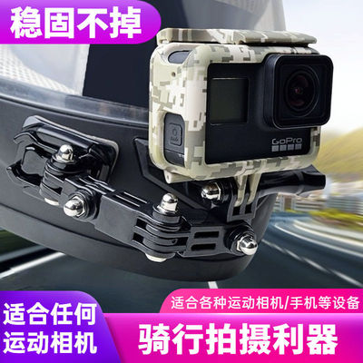 gopro头盔下巴支架配件