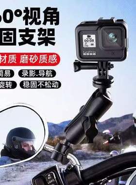 gopro配件摩托车支架360全景相机后视镜支架insta360onex2配件