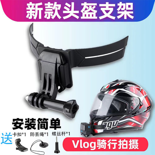 适用于大疆action5proSJCAM速影c300山狗360运动相机头盔下巴支架