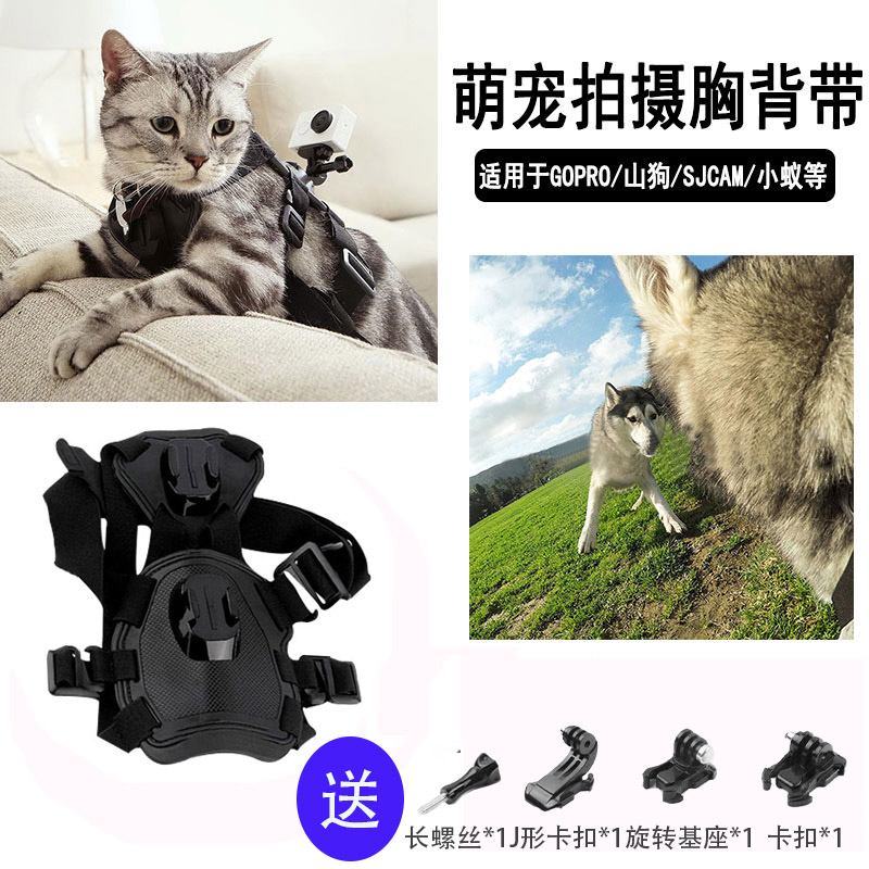 狗带运动相机宠物背带gopro配件