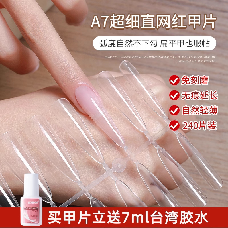 细狗型美甲甲片尖型超薄无痕延长穿戴式透明磨砂指甲贴片美甲专用
