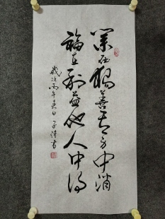 手写毛笔书法字画业在独善其身中消福在利益他人中得装饰字画挂画