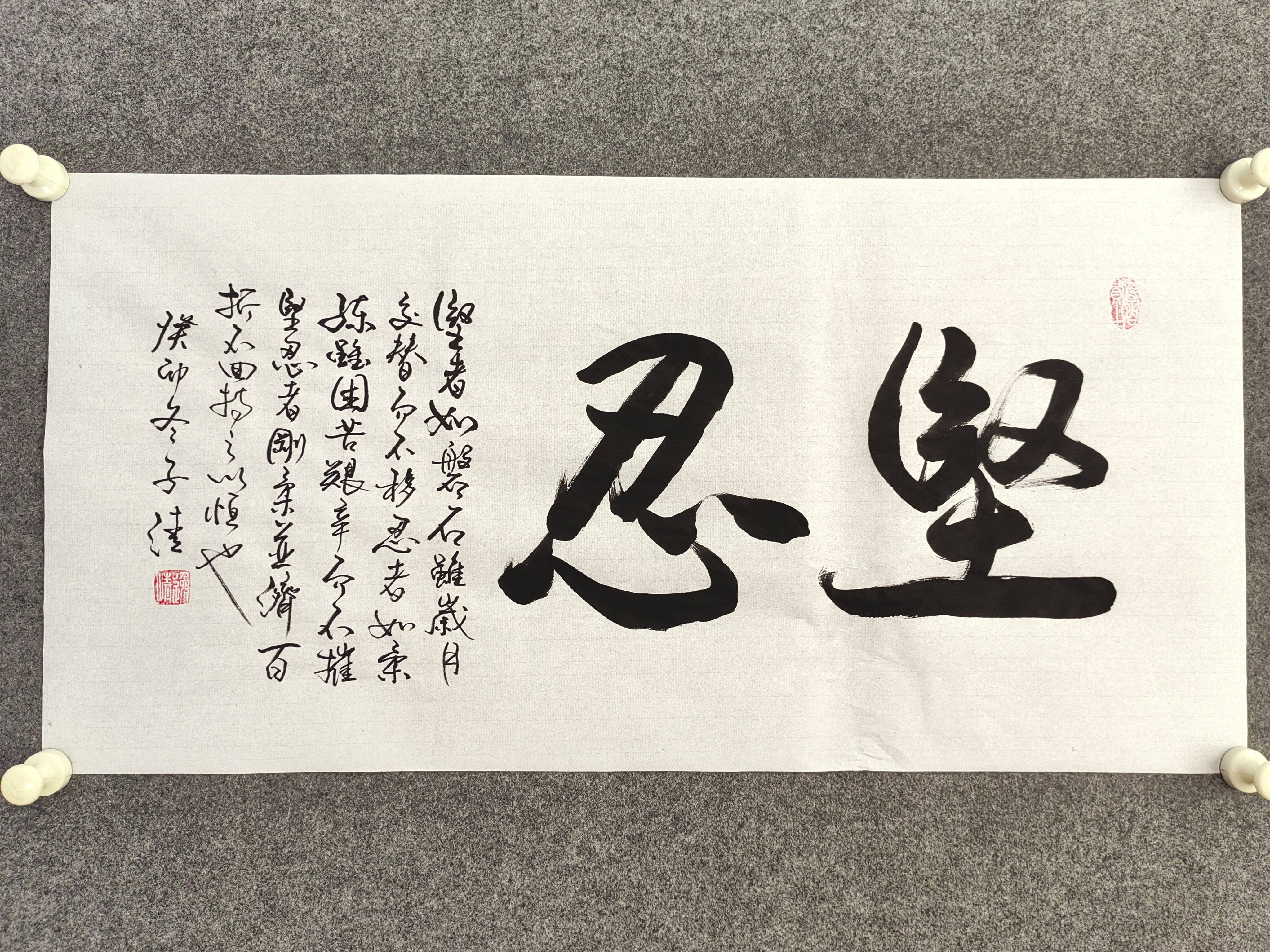 书法字画作品手写真迹《坚忍》:坚者如磐石 虽岁月交替而不移