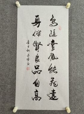 鸟随鸾凤能飞远身伴贤良品自高书法手写真迹卷轴字画挂画装饰画