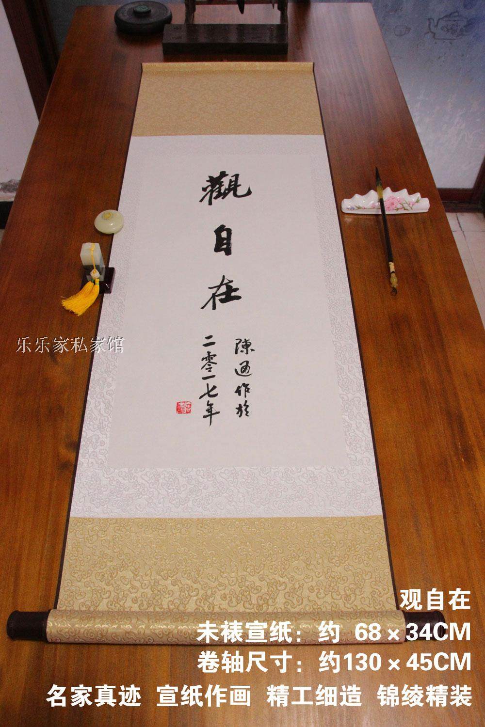 观自在佛经书法作品名家真迹童子拜佛堂心经电表箱挂画毛笔字国画