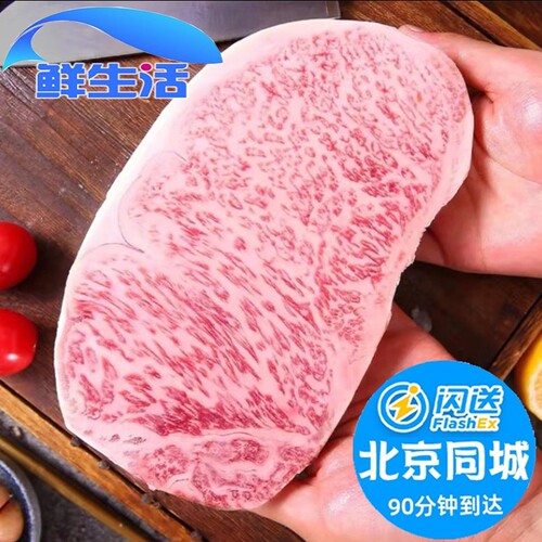 澳洲雪花和牛5A西冷眼肉牛排