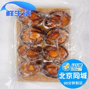 500g 北京闪送 鲍真堂 豪皇一品 红烧鲍鱼 鲍汁扣鲍鱼 加热即食