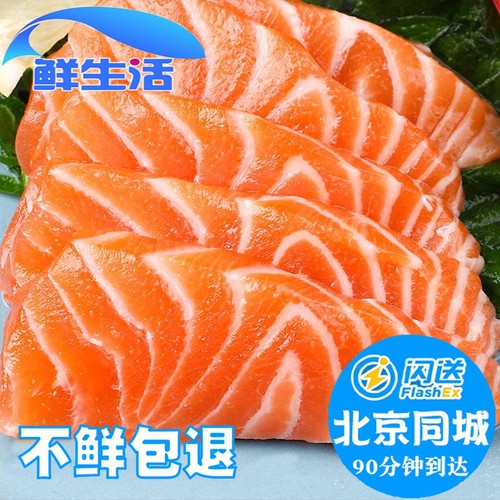 挪威冰鲜三文鱼刺身新鲜生鱼片