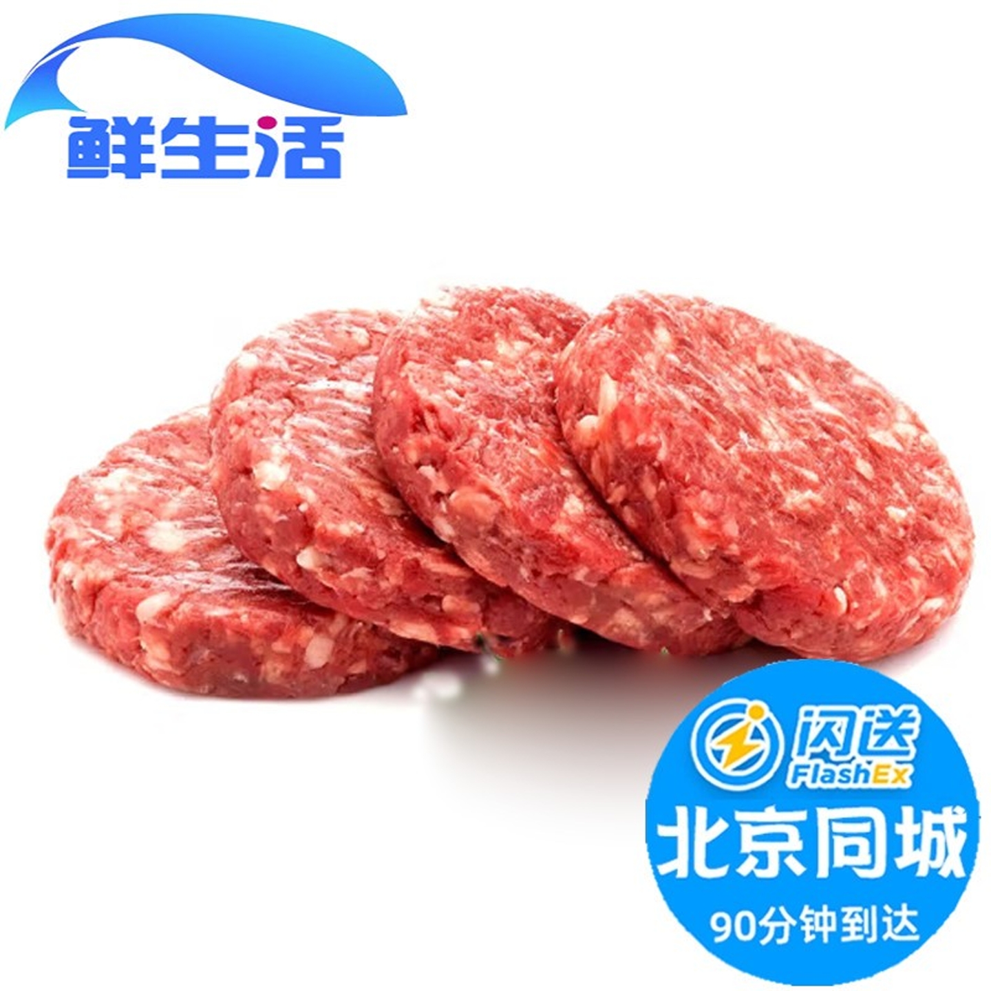 120g*2块 北京闪送 金凤凰m9+ 纯血和牛肉饼 澳洲 高端单品 清真