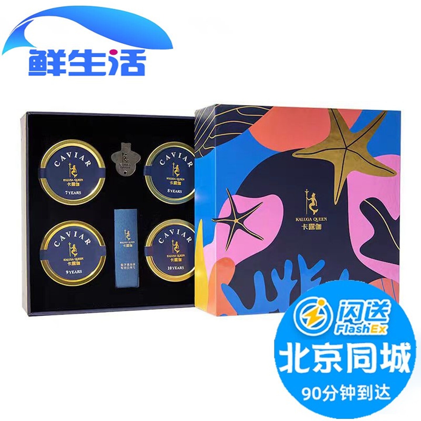 10g*4罐 礼盒装 卡露伽鲟鱼籽酱 即食鱼子酱 黑鱼子酱送礼佳品