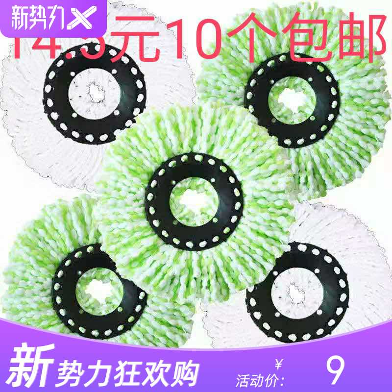 不掉毛墩布头替换装圆形