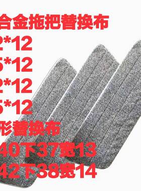 铝合金替换布梯形粘扣式平板拖