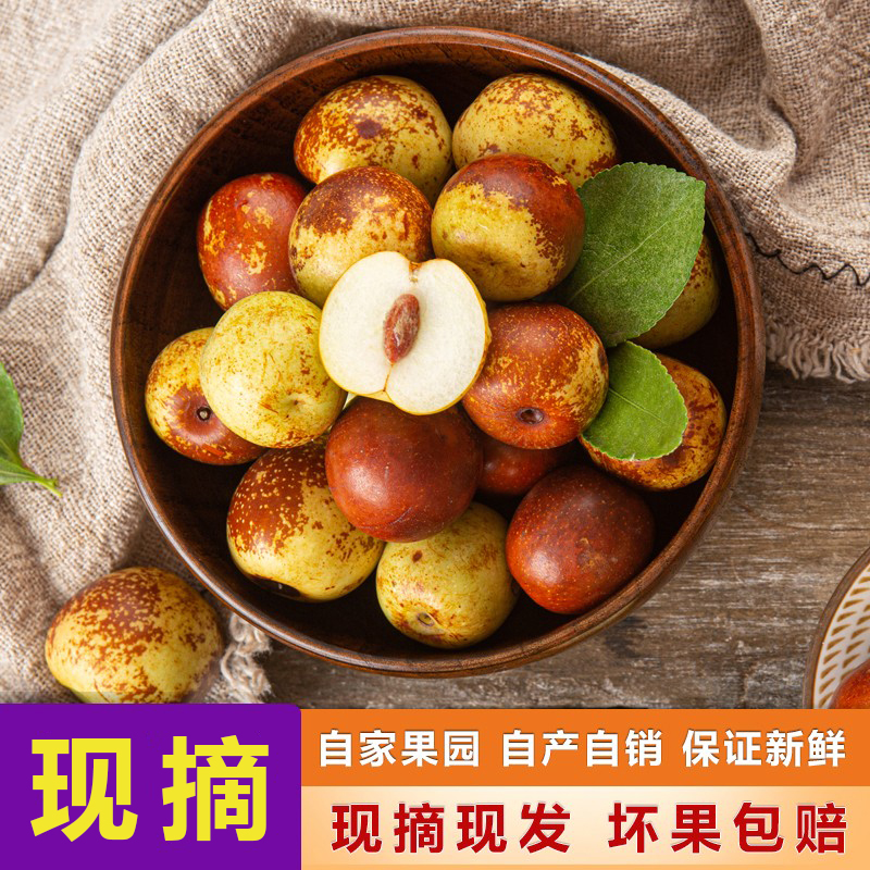 冬枣新鲜脆甜孕妇现摘红当5斤应季水果时令包邮整箱大荔牛奶特级