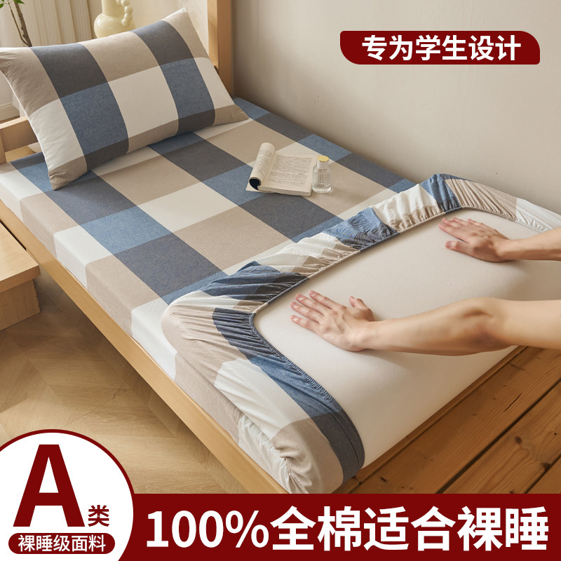 学生宿舍床笠罩0.9床垫保护套1.0图片
