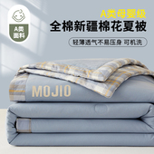 全棉夏被四件套100%里外纯棉花被芯薄夏凉空调被简约纯色格子A类