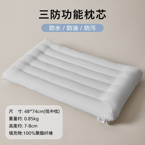 枕头高中低枕芯酒店布草护颈椎助睡眠枕学生宿舍防螨成人整头4874