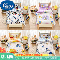 迪士尼幼儿园被子三件套纯棉被褥六件套宝宝入园小床午睡专用床品