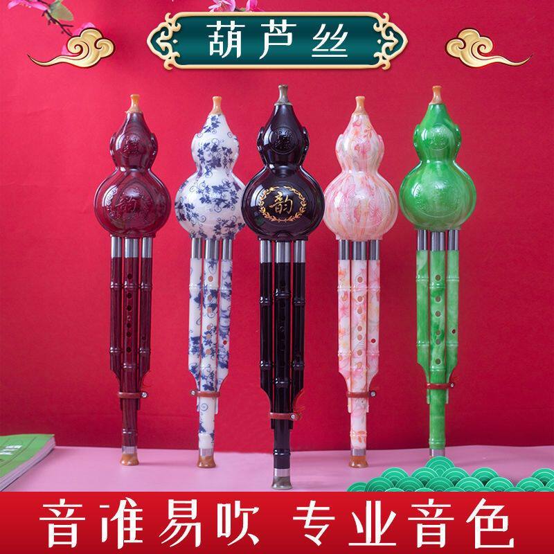 葫芦丝乐器初学c调降b调专业演奏型小学生儿童初学者入门成人专用