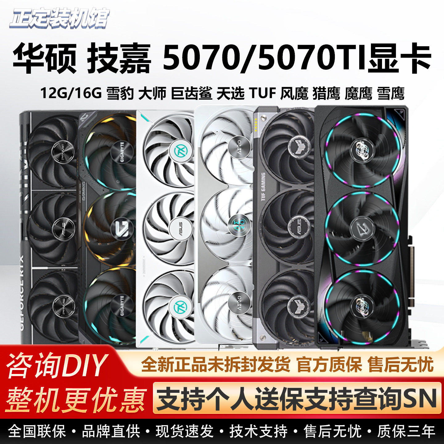 华硕RTX5070/5070TI游戏电竞显卡图片