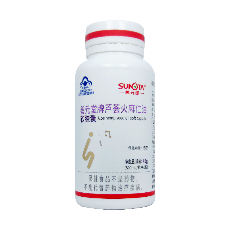善元堂芦荟火麻仁油软胶囊60粒通便原名乐唱软胶囊成人中老年人群