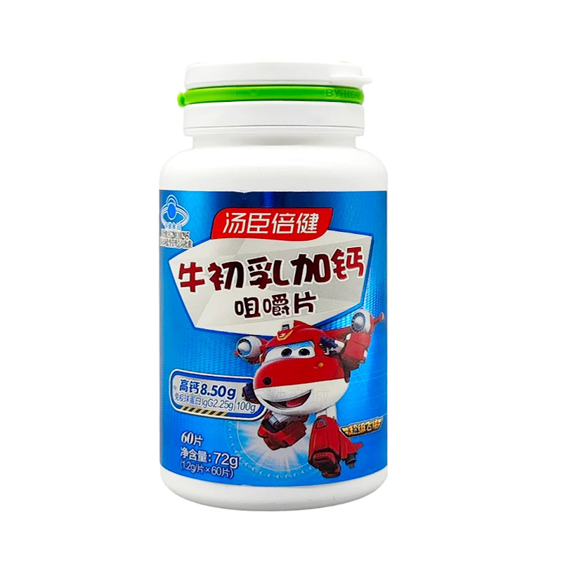 汤臣倍健牛初乳加钙咀嚼60片高钙免疫球蛋白免疫力低下的4岁以上