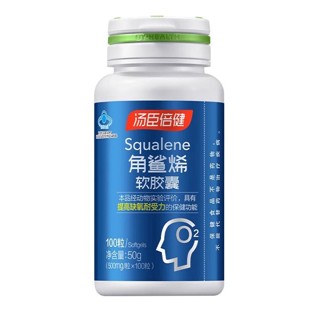 汤臣倍健角鲨烯软胶囊100粒成人中老年人群