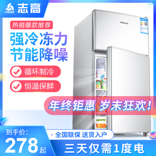 志高电冰箱家用小型单双开门冷藏冷冻三门迷你宿舍出租房节能省电