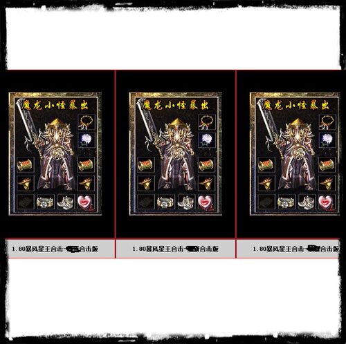 暴风品牌商业版本无漏单机游戏