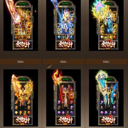 无赦天神1.80战神星王合击电脑PC端一键单机三端解压即玩