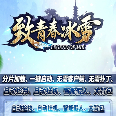 一键启动无需客户端智能假人