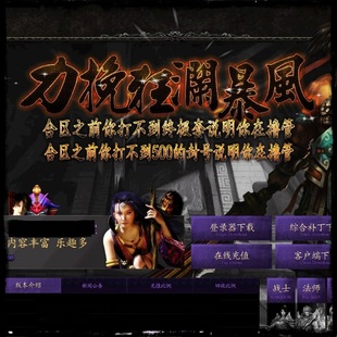 1.80力挽狂澜暴风合击leg blue引擎登录器商业开区单机架设无限制