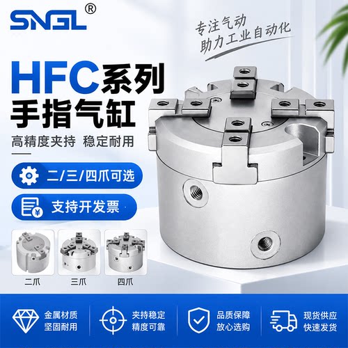 HFC手指气缸夹紧16-50