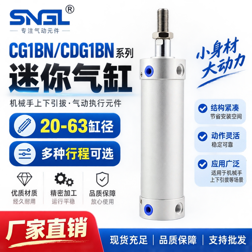 CG1BN机械手上下引拨气缸