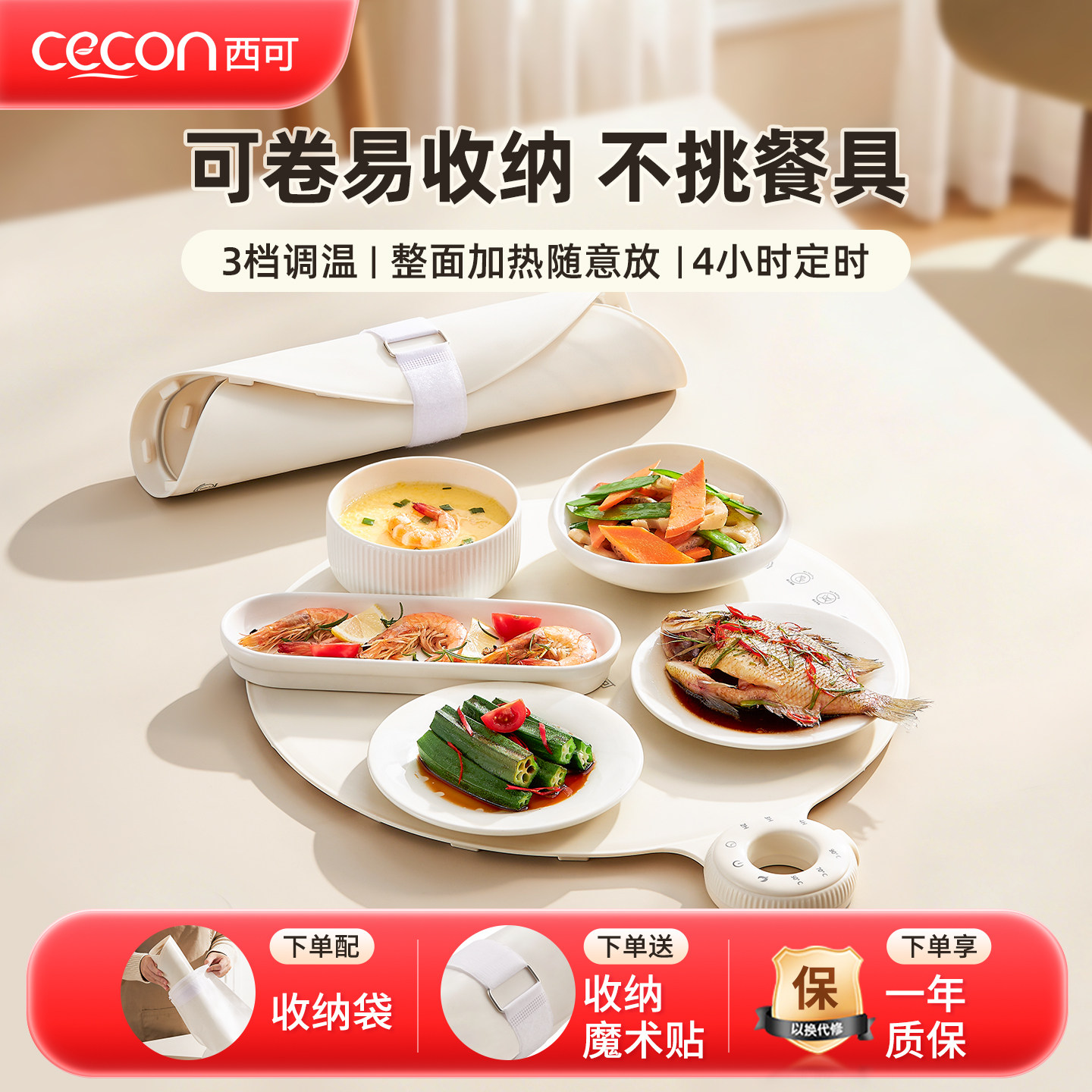 西可柔性暖菜板热菜板保温板家用硅胶可卷餐桌加热垫饭菜热饭神器,生活电器,保温碟/暖菜板/冷暖杯垫/暖桌垫,淘宝优惠券,粉丝福利购,淘宝优惠卷