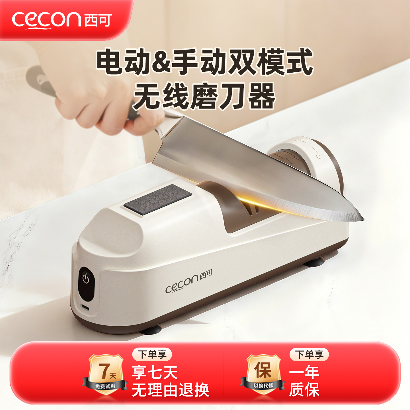 西可电动磨刀器菜刀磨刀机