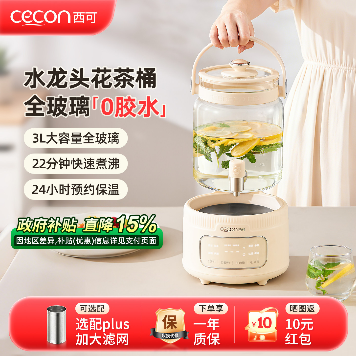 西可全玻璃养生壶炖煮一体煮茶壶2025新款水龙头花茶壶烧水壶