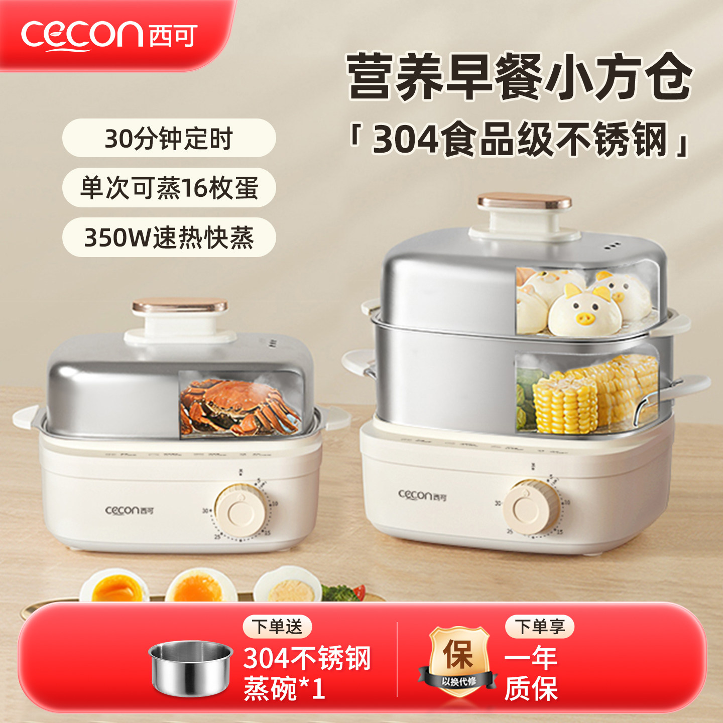 西可不锈钢蒸蛋器小型家用2025新款煮蛋器自动断电定时预约电蒸锅