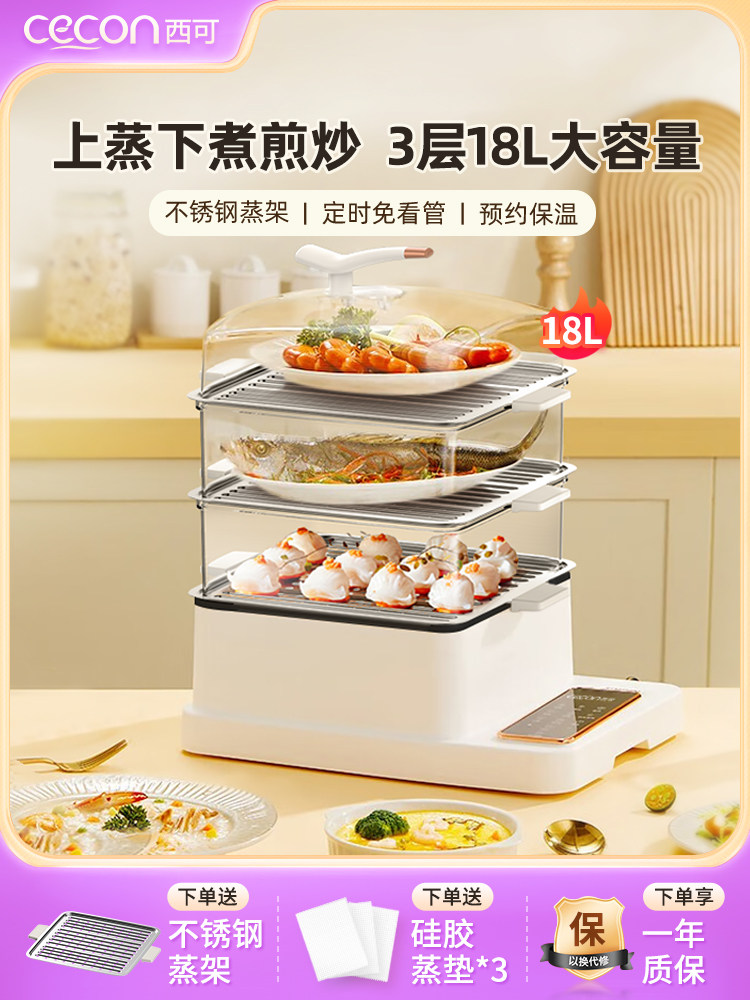 喜客蒸锅电动蒸锅家用方形智能蒸一体锅多功能三层不锈钢蒸锅