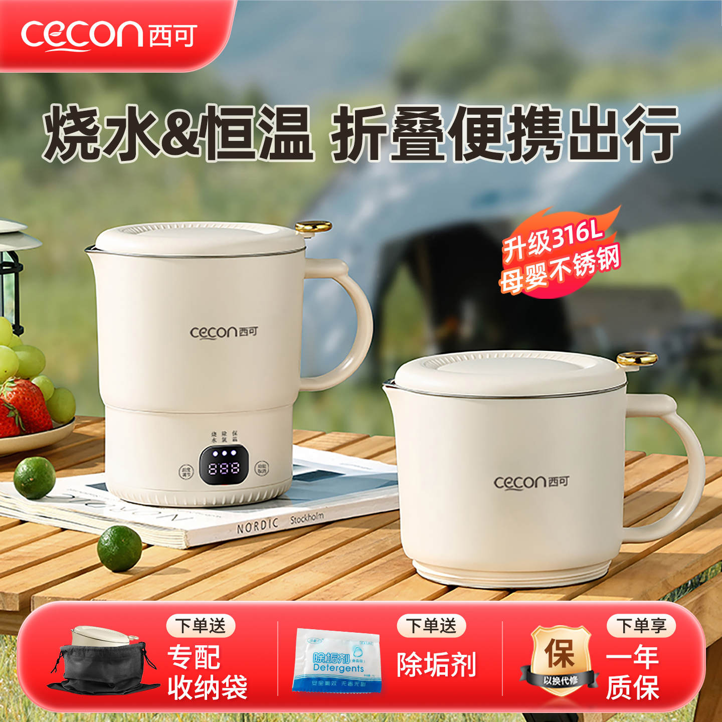 西可便携式烧水壶旅行折叠电热水壶保温一体小型mini恒温烧水杯