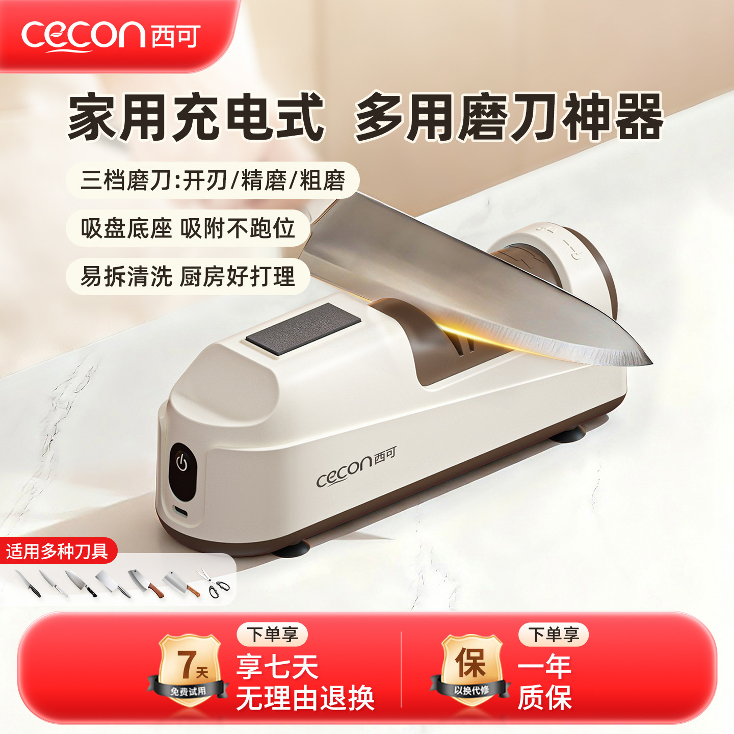 西可电动磨刀机全自动小型家用2025新款多功能厨房菜刀快速磨刀器,厨房/烹饪用具,磨刀器/磨刀石/磨刀架,淘宝优惠券,粉丝福利购,淘宝优惠卷