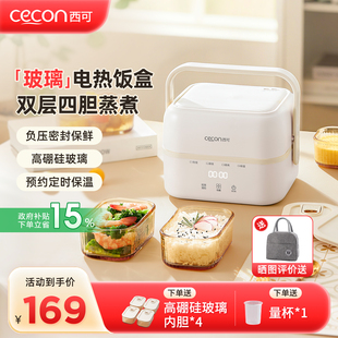 西可玻璃电热饭盒加热保温饭盒插电加热便当盒餐盒上班族热饭神器