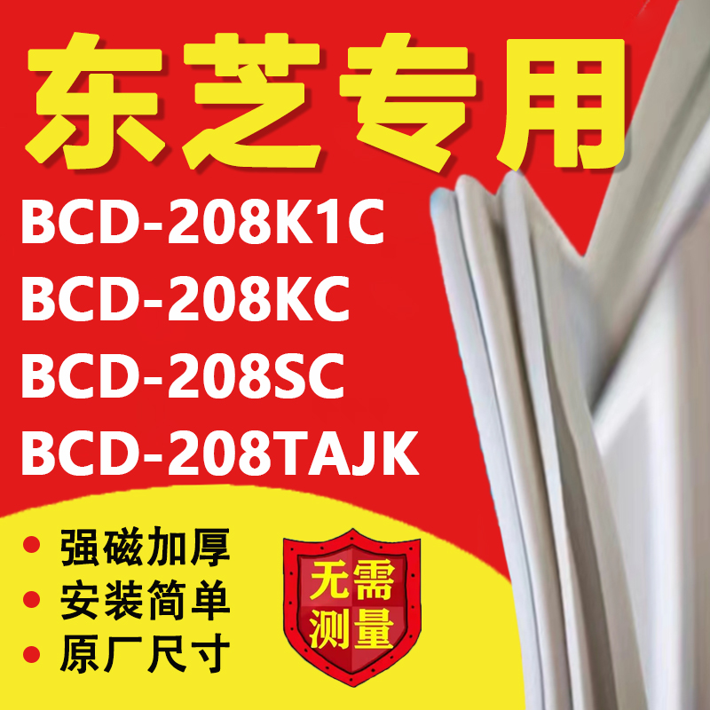 10年质保 强磁加厚 厂家直销